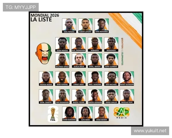 2026世界杯科特迪瓦阵容预测 非洲象能否再现黄金一代辉煌