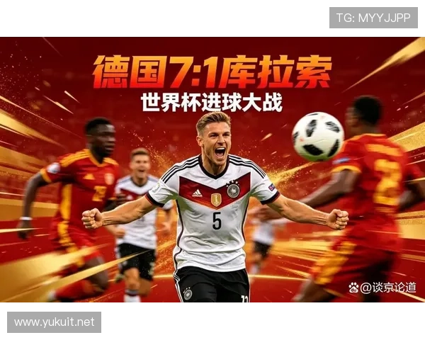 德国7-1库拉索:世界杯小组赛大比分战报 德国7-1库拉索:世界杯小组赛大比分战报